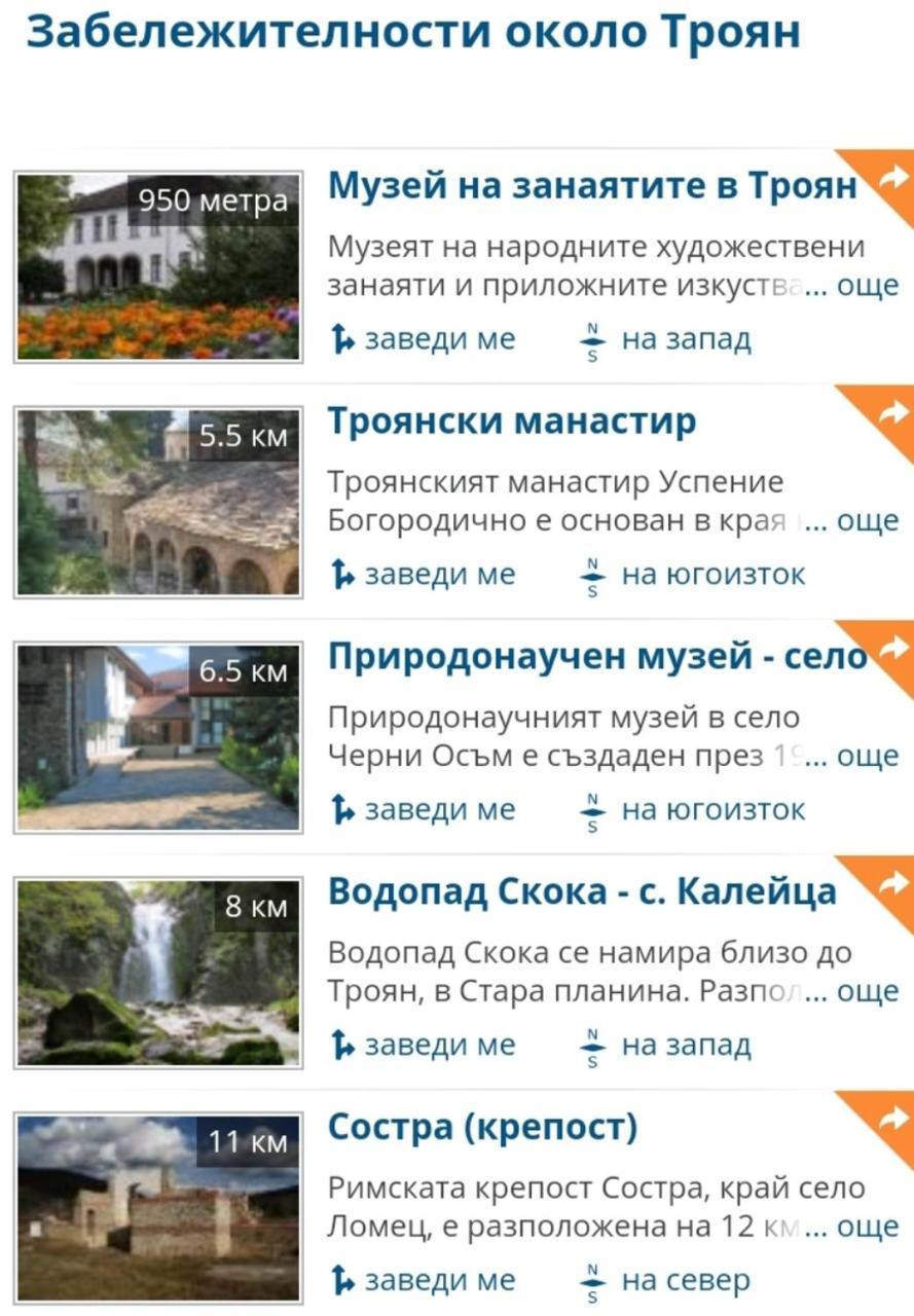 Стаи За Гости Ореха Троян Private Rooms Oreha Exterior photo
